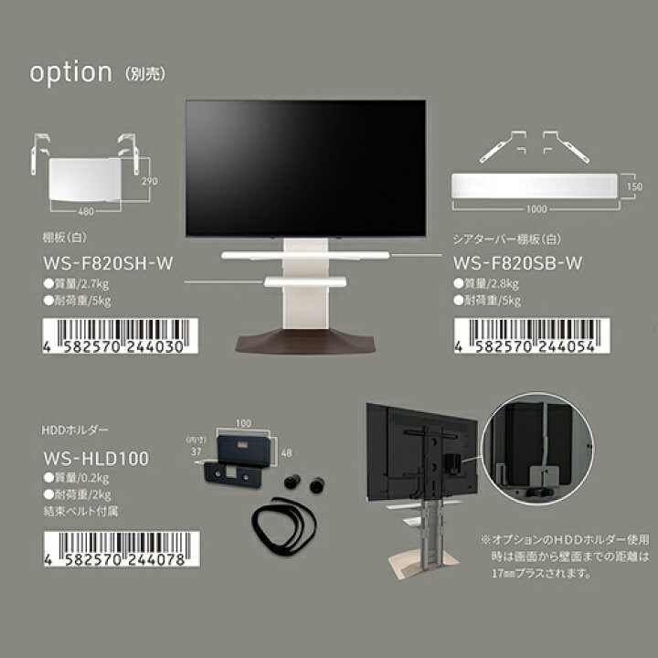 全国宅配無料 WS-HLD300 WS-B840シリーズ用HDDホルダー 朝日木材加工 壁寄せ テレビスタンド WS-B style オプション HDD ホルダー ブラック WS-HLD300 300×150×51