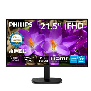 �y���������zPHILIPS 22B2U2300E/11 �t���f�B�X�v���C 21.5�^/ 1920×1080/ USB-C�ADisplayPort�AHDMI/ �u���b�N/ �X�s�[�J�[�F����/ 5�N�ԃt���ۏ�/ �Ȏ������p�b�P�[�W/ ���~�X�^���h/ ���d(PD)65W/ Eyesafe2.0