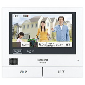 【送料無料】Panasonic VL-VH673K 増設モニター（電源コード式、直結式兼用）【在庫目安:お取り寄せ】| 生活家電 インターホン インターフォン 防犯 交換 ドアホン ドアフォン ドアベル チャイム 呼び鈴 ピンポン 玄関