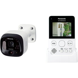 【送料無料】Panasonic VS-HC105-W モニター付き屋外カメラ （ホワイト）【在庫目安:お取り寄せ】| カメラ ネットワークカメラ ネカメ 監視カメラ 監視 屋外 録画