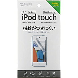 サンワサプライ PDA-FIPK41FP 第7世代、第6世代、第5世代iPod touch用液晶保護指紋防止光沢フィルム【在庫目安:お取り寄せ】