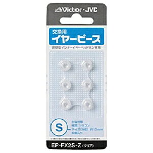 JVC�P���E�b�h EP-FX2S-Z �����p�C���[�s�[�X�i�V���R���j�i�N���A�J���[�jS�T�C�Y6����y�݌ɖڈ�:�����񂹁z