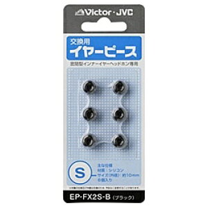 JVC�P���E�b�h EP-FX2S-B �����p�C���[�s�[�X�i�V���R���j�i�u���b�N�jS�T�C�Y6����y�݌ɖڈ�:�����񂹁z