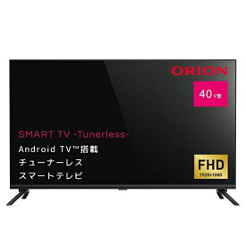 【送料無料】ドウシシャ SAFH401 ORION 40V型 AndroidTV搭載 チューナレス スマートテレビ【在庫目安:お取り寄せ】