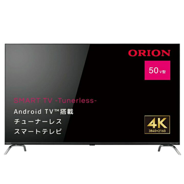 楽天市場】【送料無料】ドウシシャ SAUD501 ORION 50V型 AndroidTV搭載 チューナレス スマートテレビ【在庫目安:お取り寄せ】 : デジタル百貨店PodPark楽天市場店 楽天市場】【送料無料】ドウシシャ SAUD501 ORION 50V型 AndroidTV搭載 チューナレス スマートテレビ【在庫目安:お取り寄せ】 : デジタル百貨店PodPark楽天市場店