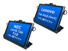 【送料無料】ブルー TBC-LTE1BL01S NEC LAVIE Tab T10 10.1型ワイド・Lenovo Tab M10 (Gen3) 10.1型ワイド 兼用ケース【在庫目安:お取り寄せ】