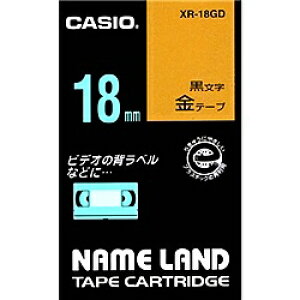 CASIO XR-18GD �l�[�������h�p�X�^���_�[�h�e�[�v 18mm ��/ �������y�݌ɖڈ�:�����񂹁z| �e�[�v ���x�� ���x�����C�^�[ �����e�[�v �J�[�g���b�W �e�[�v���C�^�[