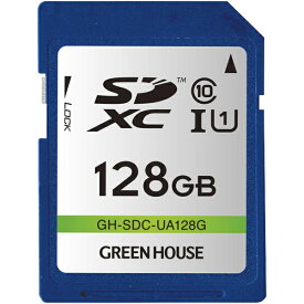 【送料無料】GREEN HOUSE GH-SDC-UA128G SDXCカード UHS-I U1 クラス10 128GB【在庫目安:お取り寄せ】