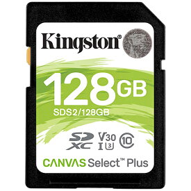 キングストン SDS2/128GB 128GB Canvas Select Plus SDXCカード Class10 UHS-I U3 V30 100MB/ s Read 85MB/ s Write【在庫目安:お取り寄せ】