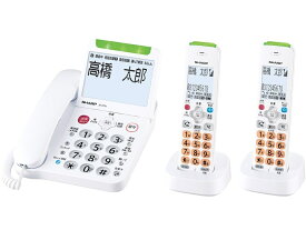 【送料無料】SHARP JD-AT91CW デジタルコードレス電話機 子機2台タイプ ホワイト系【在庫目安:僅少】