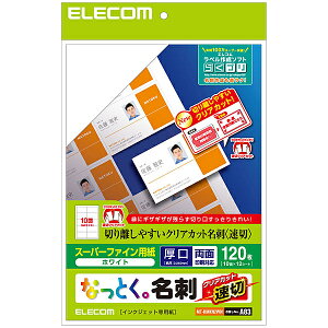 ELECOM MT-HMKN2WN ȂƂh/ ؃NAJbg/ CNWFbgꎆ/ / 120y݌ɖڈ:񂹁z| Օi hp h p}`J[h hJ[h hTCY h쐬 h 