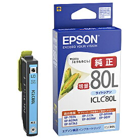 【在庫目安:あり】EPSON ICLC80L カラリオプリンター用 インクカートリッジ/ 増量タイプ（ライトシアン）| インク インクカートリッジ インクタンク 純正 純正インク