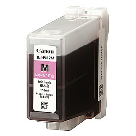 【送料無料】Canon 9177B001 インクタンク マゼンタ BJI-P412M【在庫目安:僅少】| 消耗品 インク インクカートリッジ インクタンク 純正 インクジェット プリンタ 交換 新品 マゼンタ