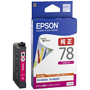 EPSON ICM78 PX-M650V[Yp CNJ[gbWi}[^jy݌ɖڈ:񂹁z| Օi CN CNJ[gbW CN^N  CNWFbg v^  Vi }[^