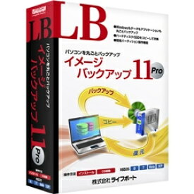 【送料無料】メガソフトLB イメージバックアップ11 Pro【在庫目安:お取り寄せ】