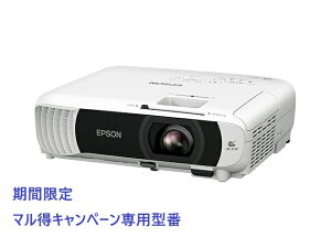 【送料無料】EPSON EB-FH08D2 【期間限定/ マル得キャンペーン対象商品】ビジネスプロジェクター/ スタンダードモデル/ ベーシックシリーズ/ 3600lm/ Full HD【在庫目安:お取り寄せ】| 表示装置