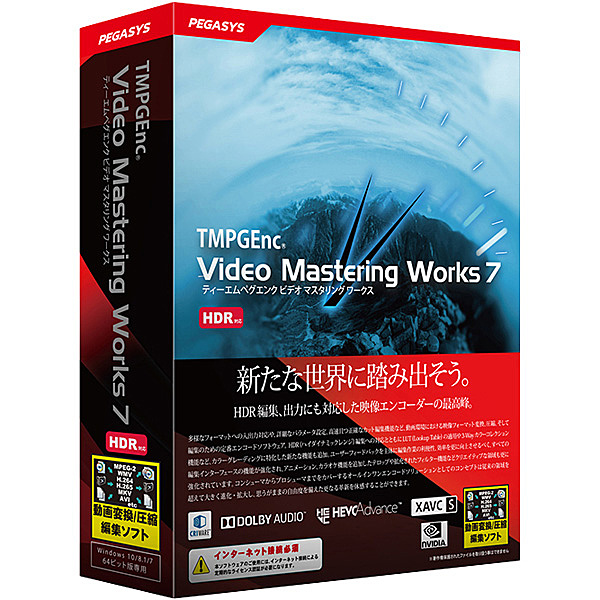   ペガシス TVMW7 TMPGEnc Video Mastering Works ソフトウェア ソフト アプリケーション アプリ ビデオ編集 映像編集 サウンド編集 ビデオ サウンド 編集