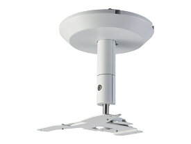 【送料無料】EPSON ELPMB60W プロジェクター用 天吊金具（ホワイト）【在庫目安:お取り寄せ】