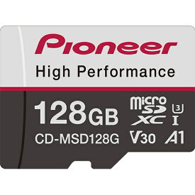 【送料無料】パイオニア CD-MSD128G microSDXCメモリーカード 128GB【在庫目安:お取り寄せ】