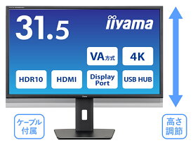 【送料無料】iiyama XB3288UHSU-B5 液晶ディスプレイ 31.5型/ 3840×2160/ HDMI、DisplayPort/ ブラック/ スピーカー：あり/ VA方式パネル/ 昇降【在庫目安:僅少】