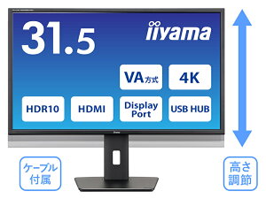yziiyama XB3288UHSU-B5 tfBXvC 31.5^/ 3840×2160/ HDMIADisplayPort/ ubN/ Xs[J[F/ VApl/ ~y݌ɖڈ:͏z
