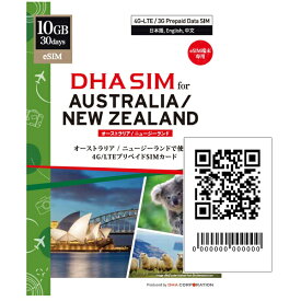 【送料無料】DHA Corporation DHA-SIM-220 【eSIM端末専用】DHA eSIM for AUSTRALIA/ NEWZEALAND オーストラリア/ ニュージーランド 30日間 10GB プリペイドデータ eSIM【在庫目安:お取り寄せ】