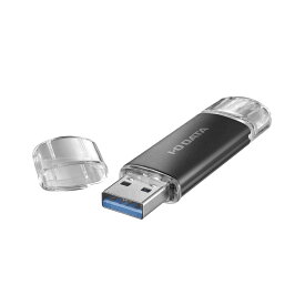 【送料無料】IODATA U3C-STD128G/KUE USB-A＆USB-C搭載USBメモリー(USB3.2 Gen1) 128GB ブラック【在庫目安:お取り寄せ】