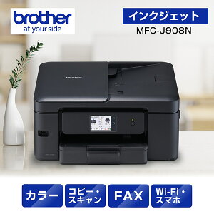 yzuU[ MFC-J908N A4CNWFbg@iFAX/ Rs[/ vg/ XL/ ʈ/ Wi-Fi/ ȒPݒjy݌ɖڈ:\tz