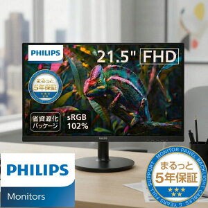 �y�݌ɖڈ�:����z�y���������zPHILIPS 221S9A/11 �t���f�B�X�v���C 21.5�^/ 1920×1080/ HDMI�AD-Sub/ �u���b�N/ �X�s�[�J�[�F����/ 5�N�ԃt���ۏ�/ �Ȏ������p�b�P�[�W