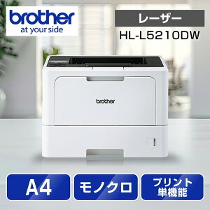 �y���������z�u���U�[ HL-L5210DW A4���m�N�����[�U�[�v�����^�[�i�����E�L��LAN/ ���ʈ���j�y�݌ɖڈ�:�����񂹁z