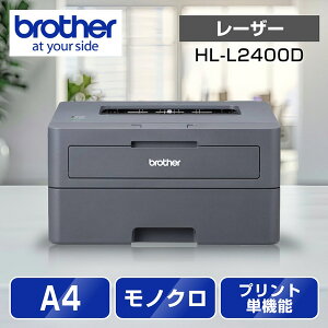 �y�݌ɖڈ�:����z�y���������z�u���U�[ HL-L2400D A4���m�N�����[�U�[�v�����^�[�iUSB/ ���ʈ���j