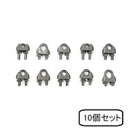ステンレス ワイヤーロープ クリップ10個セット 3mm / 4mm ワイヤークリップ