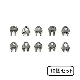 ステンレス ワイヤーロープ クリップ10個セット 3mm / 4mm ワイヤークリップ