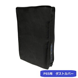 Playstation 5 ダストカバー　PS5 縦置きカバー　埃　キズ　防止　保護