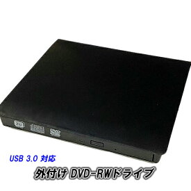 USB 3.0 対応 外付け DVD-RWドライブ