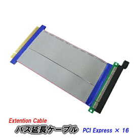 PCI Express x16 バス延長ケーブル　PCI-E16X フレキシブルライザーケーブル