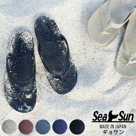 メール便送料無料★ Sea Sun シーサン ギョサン 漁業サンダル サンダル ビーチサンダル メンズサンダル レディースサンダル ビーサン 日本製 海 夏 水着 海水浴 デイリーユース オシャレサンダル アウトドア フェス 南国