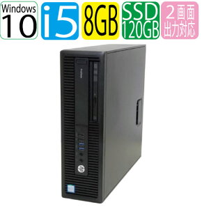 第6世代 HP ProDesk 600 G2 SF Core i5 6500 3.2GHz メモリ8GB 高速新品SSD120GB + HDD500GB DVDマルチ Windows10 Pro 64bit WPS Office付き USB3.0対応 中古 中古パソコン デスクトップ 1467aR