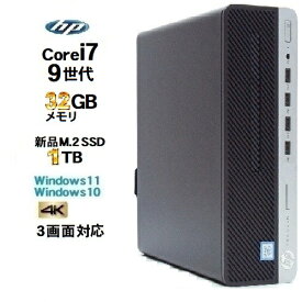 HP 600 G5 SF 9世代 Core i7 9700 メモリ32GB 高速新品M.2 SSD1TB HDMI Windows10 Pro 64bit Office Windows11 3画面出力対応 中古パソコン デスクトップパソコン デスクトップPC Win10 Win11 4K 対応 美品 800 1228a2R 10248697