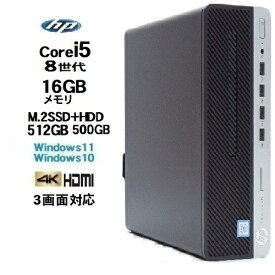 HP 600 G4 SF 8世代 Core i5 8500 メモリ16GB 高速静音 M.2 Nvme SSD512GB+HDD500 HDMI office Windows10 Windows11 pro デスクトップパソコン 中古パソコン デスクトップPC Win10 Win11 4K 対応 3画面出力対応 Microsoft office 2021搭載可 特価 800 1625a7-3R 10248775