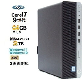 HP 600 G5 SF 9世代 Core i7 9700 メモリ64GB 高速新品M.2 SSD2TB Windows10 Pro 64bit Office Windows11 中古パソコン デスクトップパソコン デスクトップPC Win10 Win11 3画面対応 4K 対応 800 1637a12R 10248813