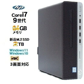 HP 600 G5 SF 9世代 Core i7 9700 メモリ64GB 高速新品M.2 SSD2TB Windows10 Pro 64bit Office Windows11 中古パソコン デスクトップパソコン デスクトップPC Win10 Win11 3画面対応 4K 対応 1637a12R 10248813