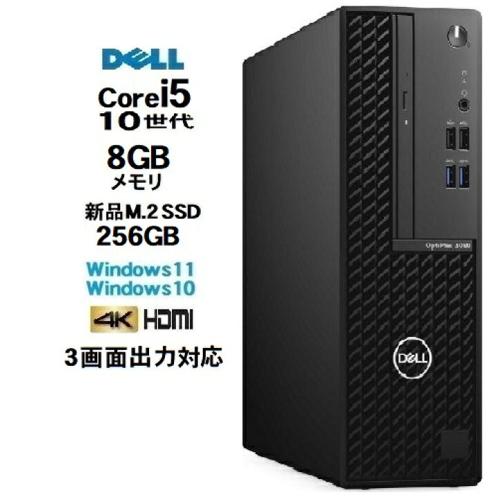 楽天市場】DELL Optiplex 3080 SF 10世代 Core i5 10505 メモリ8GB 