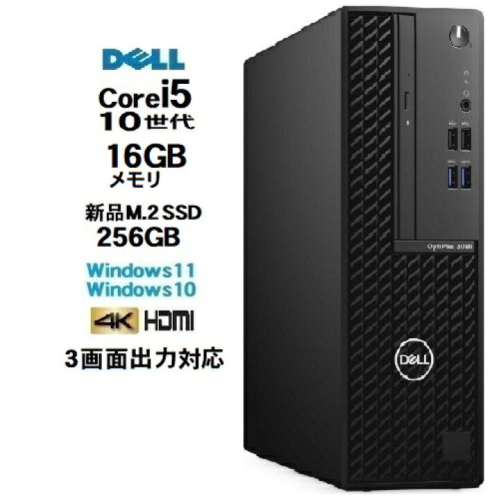 楽天市場】DELL Optiplex 3080 SF 10世代 Core i5 10505 メモリ16GB 