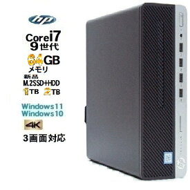 第9世代 HP 600 G5 SF Core i7 9700 メモリ64GB 高速新品M.2 SSD1TB+新品HDD2TB office Windows10 Pro 64bit Windows11 3画面出力対応 デスクトップパソコン デスクトップPC 中古パソコン Win10 Win11 4K 対応 dg-202R 10249265