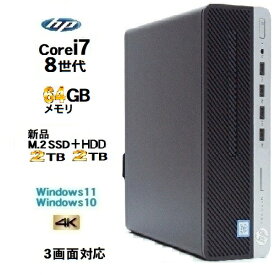 HP 600 G4 SF 8世代 Core i7 8700 メモリ64GB 高速新品M.2 Nvme SSD2TB+新品HDD2TB office Windows10 Pro 64bit Windows11 デスクトップパソコン デスクトップPC 中古パソコン Win10 Win11 3画面出力対応 4K 対応 美品 dtb-249R 10249433