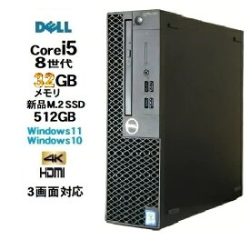 デスクトップパソコン 第8世代 DELL Optiplex 3060SF Core i5 8500 メモリ32GB 新品 M.2 Nvme SSD512GB Windows10 Pro 64bit Windows11 対応 HDMI office 中古パソコン pc Win10 Win11 3画面出力対応 Intel UHD Graphics 630 搭載 4K 対応 8500 1015nR 10249680