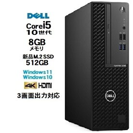 DELL Optiplex 3080SF 10世代 Core i5 10500 メモリ8GB 新品M.2 SSD512GB Windows10 Pro 64bit Windows11 対応 HDMI office 3画面出力対応 Win10 Win11 デスクトップパソコン 中古パソコン デスクトップPC 4K 対応 0252aR 10249990