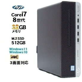 HP 600 G4 SF 8世代 Core i7 8700 メモリ32GB 新品 M.2 Nvme SSD512GB office 3画面出力対応 Windows10 Pro 64bit Windows11 中古パソコン デスクトップパソコン デスクトップPC Win10 Win11 4K 対応 美品 R-d-506 10250273