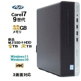 第9世代 HP 600 G5 SF Core i7 9700 メモリ32GB 高速新品M.2 SSD1TB+新品HDD2TB Windows10 Pro 64bit Office Windows11 中古パソコン デスクトップパソコン pc 3画面出力対応 Win10 Win11 4K 対応 美品 1228aR 10250301